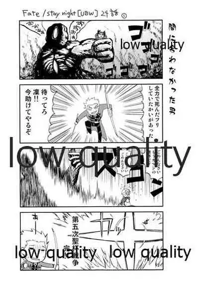 (C88) [MoniMoni dan. (Usami Rui, Sinban)] Look at me (Fate/stay night)