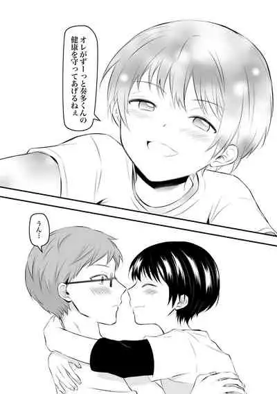 Kenkō No Tame Ni SEX Shite Kureru Osananajimi To Kekkon No Yakusoku o Suru Hanashi