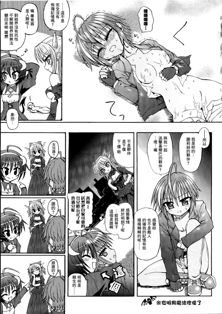 Ma ga Ochiru Yoru Demonic Imitator CH.1-7