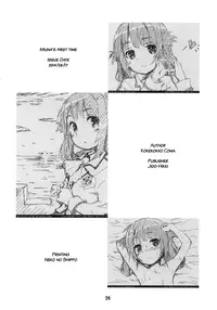 (C86) [Jido-Hikki (Kokekokko Coma)] Hatsu Miuna | Miuna's First Time (Nagi no Asukara) [English] {Hataraki Bachi Translations} [Decensored]