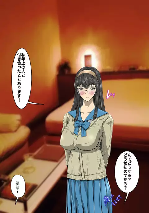 Majime Megane ￫ CHANGE ￫ Gyaru Bitch ￫ Konna no Oboetara mou!