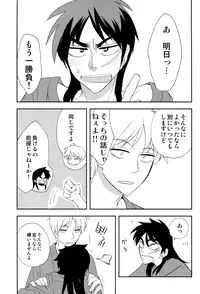 [Issho ni Ichido! (Mokkori)] Ten no Kamisama no Iu Toori! (Kaiji, Akagi) [Digital]