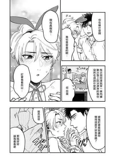 [Matsushita Yuuki] Kokomade Yarutoha Kiitenai! |之前可没听说要做到这个份上啊！ 1-5 [Chinese] [拾荒者汉化组] [Digital]