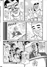 Namaiki! 2014-08
