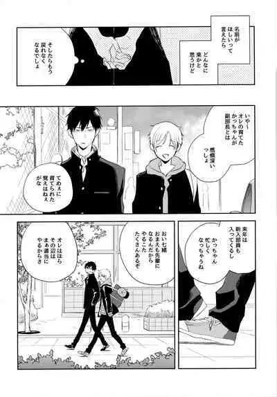 Ore no Suki Kimi no Suki Kimi ga Suki