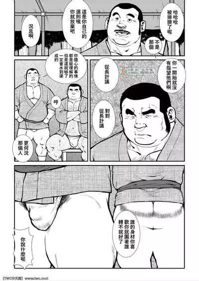 [Ebisuya (Ebisubashi Seizou)] Hara Iso Hatsujou Seinendan Dai 5-wa [Chinese] [同文城] [Digital]