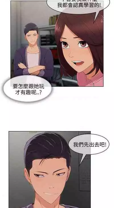 湘亞:積極追求攻勢 1-1