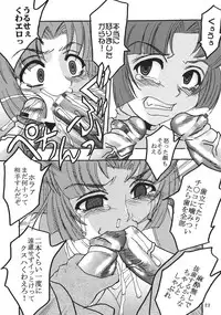 [St. Rio (Kitty)] SUPER COSMIC BREED 3 (My-Otome, Super Robot Wars)