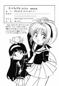 (C65) [Niitakayama Tozantai (Kogawa Yasushi)] Card Captor Sakura + Zoukyou Kaiteiban (CardCaptor Sakura, Hyper Police, Sakura Taisen)