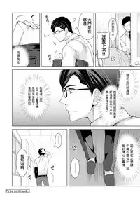 [Shiina] Noraneko Shoujo to no Kurashikata Ch. 4-15 [Chinese] [虎斑木菟漢化] [Digital]