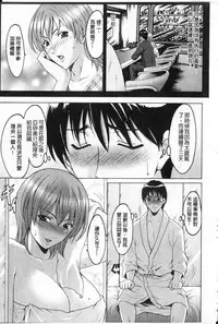 [Hoshino Ryuichi] Kateikyoushi ga Ochiru Made [Chinese]