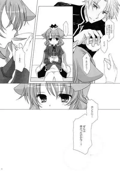 Sweet Secret Teatime