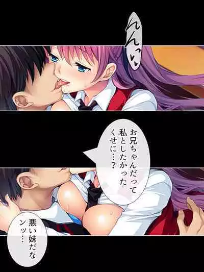 Bousou Sexaroid ga Nazeka Ore no Imouto ni!? <Soushuuhen>