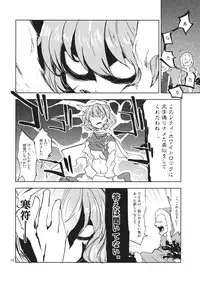 (Aka no Hiroba 9) [Saperon Black (Sape)] Letty White Milk Kudasai! (Touhou Project)