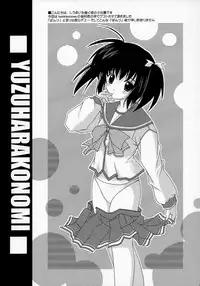 [twinkle snows (Minamura Haruki)] Konomi no ★ Hissatsu Curry (ToHeart2)