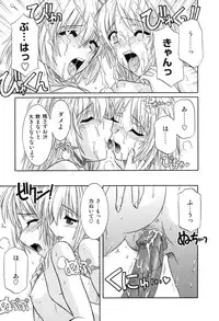 [Tsutsumi Akari] Sonoki ni Sasenaide - Please Don't make it the mind.