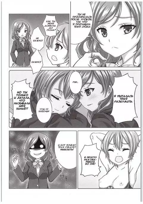 Rin-chan de Asobou! | Playing with Rin-chan!