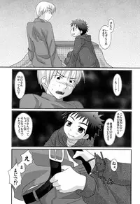 (C77) [Kuchi Dake Banchou (Tanakana)] Tsuiou Shounen