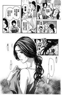 [Asagi Ryu] Watashito Iikoto Shiyo? [Chinese]