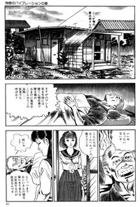 [Nakajima Fumio] Momo-chan no Himekuri Nikki