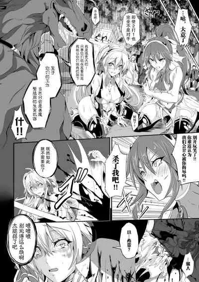 魔装少女エルセリア【単話】