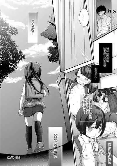 [Kiyomiya Ryo] Mannaka. [Chinese] [Decensored] [Digital]