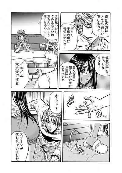 Hitozuma no Kakushigoto 1