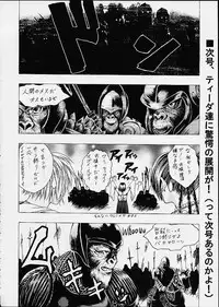 (C60) [2CV.SS (Asagi Yoshimitsu)] 11 X 56G (Final Fantasy X)