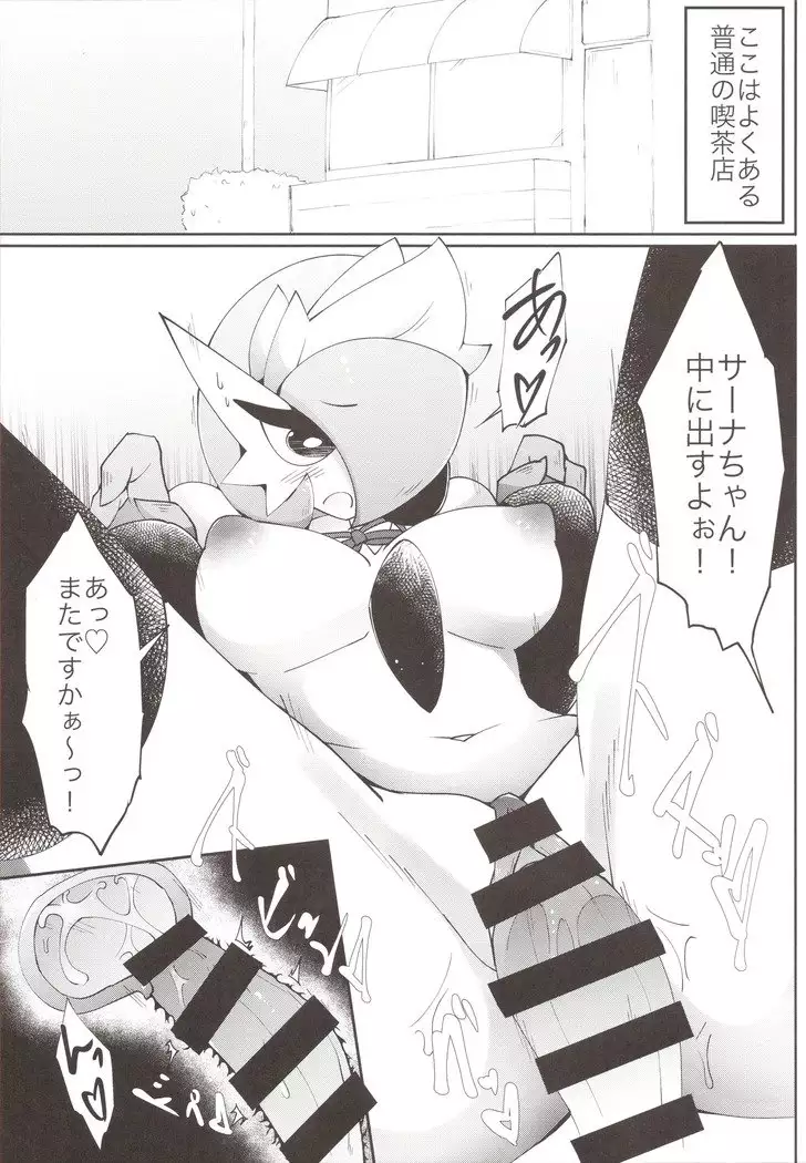 Watashi, sore, hoshiidesu