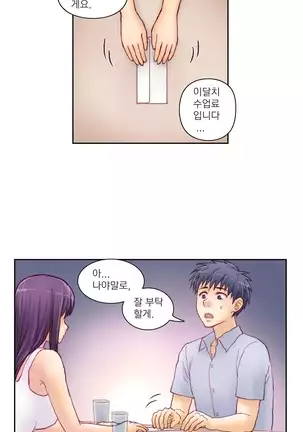 Wrath of the Tutoring Ch.1-36