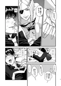 [MECCHORI (Mitsuru)] Mukashi wa Naka no Yokatta Bokura no Anal Kaihatsu (Kekkai Sensen) [Digital]