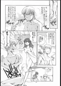 (CR36) [Okinawa Taieki Gunjinkai (Yasunaga Kouichirou)] Eroika. (Kaleido Star)