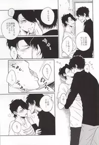 (Ikai Toshi no Arukikata 2) [Gano (Aki Akiwo)] Itsumo to Chigau Koto (Kekkai Sensen)