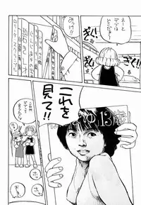 [Yuri-chanchi no 9 (Tomizawa Hitoshi)] Yuri-chan no Kyuu Two (Alien 9)