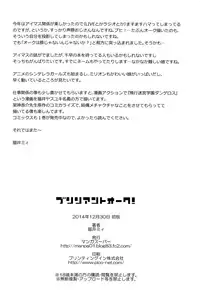 (C87) [Manga Super (Nekoi Mie)] Brilliant Orc! (Amagi Brilliant Park) [English] =Tigoris Translates=