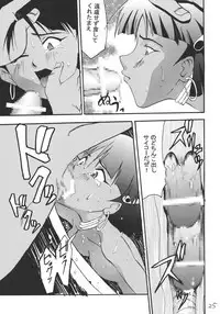 [Tail of Nearly (WAKA)] Imakoso NADIA Yappari ASUKA (Nadia the Secret of Blue Water, Neon Genesis Evangelion) [Digital]