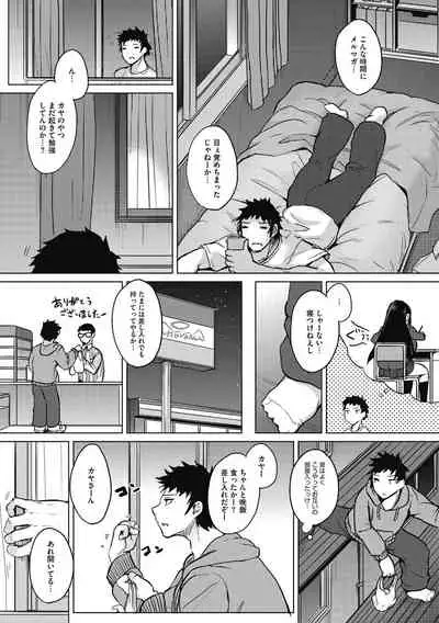 [Kurokawa Otogi] Netemo Sametemo Chichi Bakari [Digital]