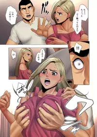 [Tamagou] Ijime wa Mama ni Seisai o!!
