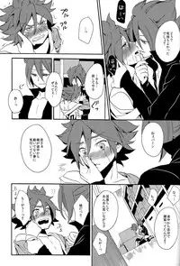 [Double Slash (Kita no Yupopo, Orishima Kei)] Naimono nedari (Inazuma Eleven)