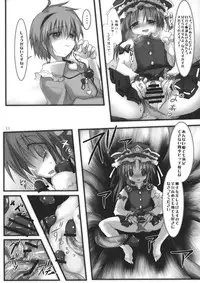 (Chitei no Dokushin Saiban) [Suzunaridou (Izumi Yukiru)] Komeiji Jigokuhen (Touhou Project)