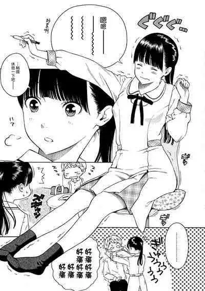 Houkago Vanilla - Vanilla girls of After school