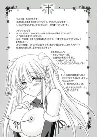 (C69) [VENOM (Mori Marimo, ZIN) mofu-mofu (Mabinogi)