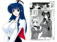 [Mental Specialist (Watanabe Yoshimasa)] Shikoshiko DL (Martian Successor Nadesico)