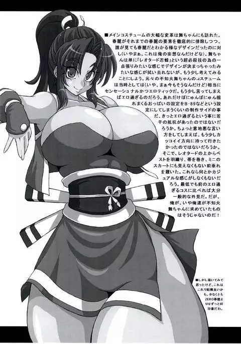 Chuuka Musume Shinobu ChunMain