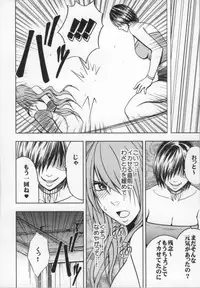 [Crimson (Carmine)] Crimson Prison 3