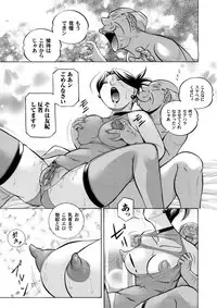 [Chuuka Naruto] Bijin Shachou Yuki ~Mitsuyaku no Nikusettai~ Ch. 1-10