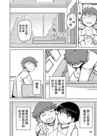 [Semimogura (Yoshiie)] Onna no Ko no Hi Seijin muke Soushuuhen [Chinese] [Digital]