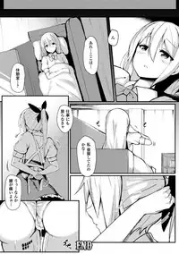 [Anthology] Bessatsu Comic Unreal Inmon no Maryoku de Bishoujo-tachi ga Akuochi Kairaku Ochi! Vol. 4 [Digital]