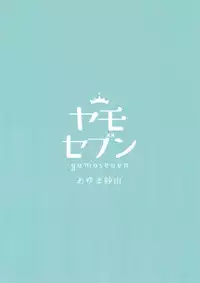 (COMIC1☆13) [Yamo7 (Ayuma Sayu)] Master Daisuki Wanko-kei Mizugi Maid na Okita-san (Fate/Grand Order) [Chinese] [空気系☆漢化]