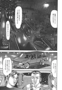 [Goblin] Bakunyuu Kyousei Rinkan